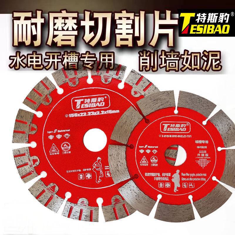 切割片批发金刚石锯片陶瓷开槽云石机角磨机切割刀片玻化砖锯片