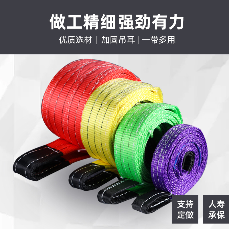 4倍彩色国标吊装带3吨8米起重吊带涤纶扁平双头扣工业吊车吊装带