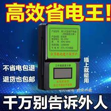 厂家直销家用节电宝省电器省电王省电宝节能器电表倒调节器