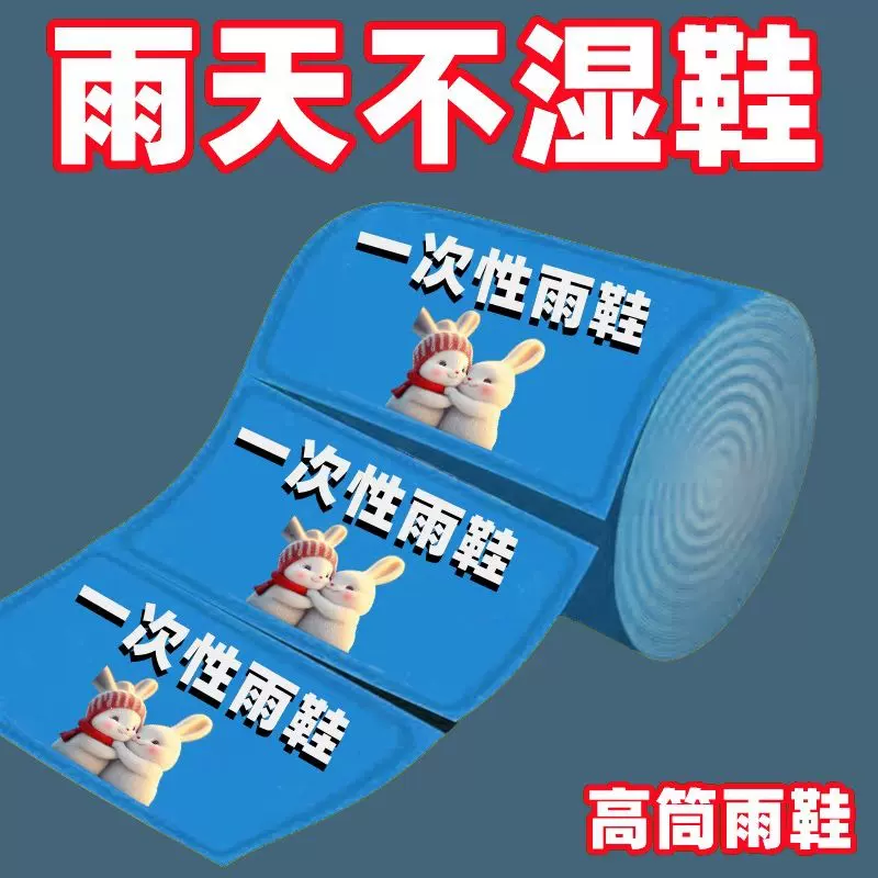 一次性雨鞋防水防滑高筒鞋套儿童成人下雨天加厚耐磨透明塑料脚套