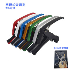 Big hand capo hand grip electric acoustic guitar capo aluminum alloy guitar capo foreign trade procurement CAPO