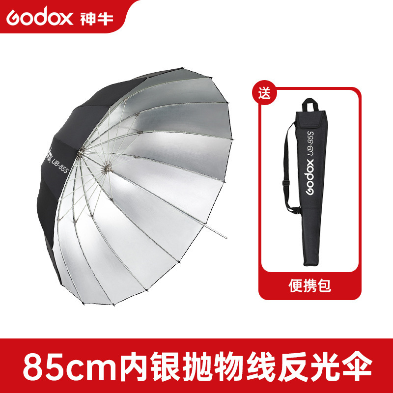 Ub-85s black silver reflective umbrella