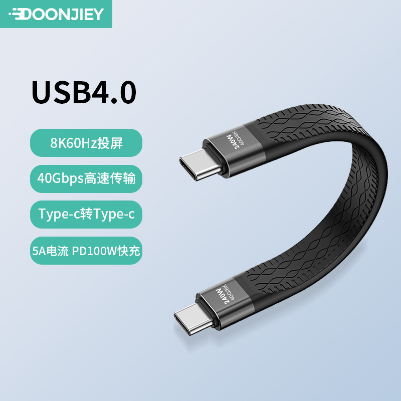 USB4データケーブル 40GB伝送 typec両端オス 8Kスクリーン投影 音声・映像フル機能ケーブル PD240W急速充電|undefined