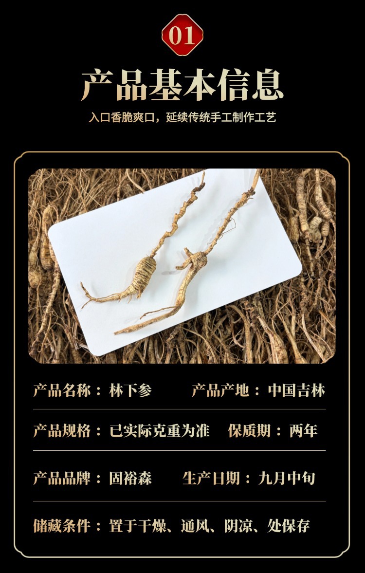 Dried Forest Ginseng Seedling Root Slices Sun Dried Jilin Grown Culinary Herb 500g key features