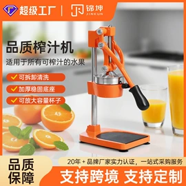 肉品加工设备;手动榨汁器;多功能切菜器