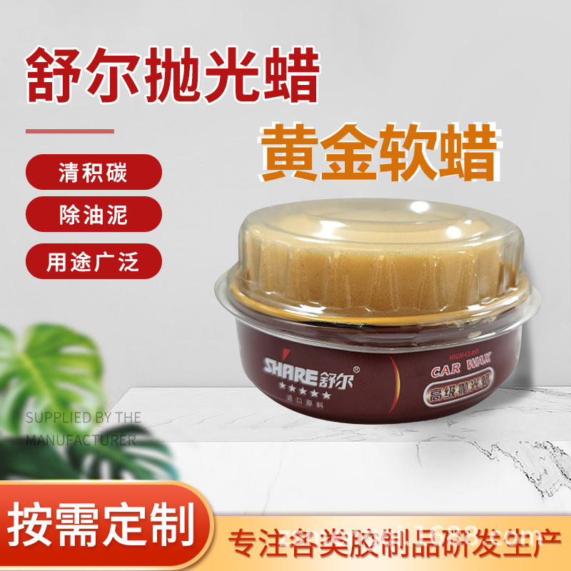 Shure Polishing Wax Car Special Scented Polishing Wax Home Sofa Refurbishment Car Wax Cleaner Car Maintenance