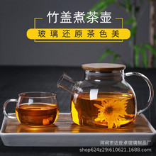 围炉煮茶壶高硼硅玻璃竹包钢盖花茶泡茶壶大容量多款式烧水煮茶壶