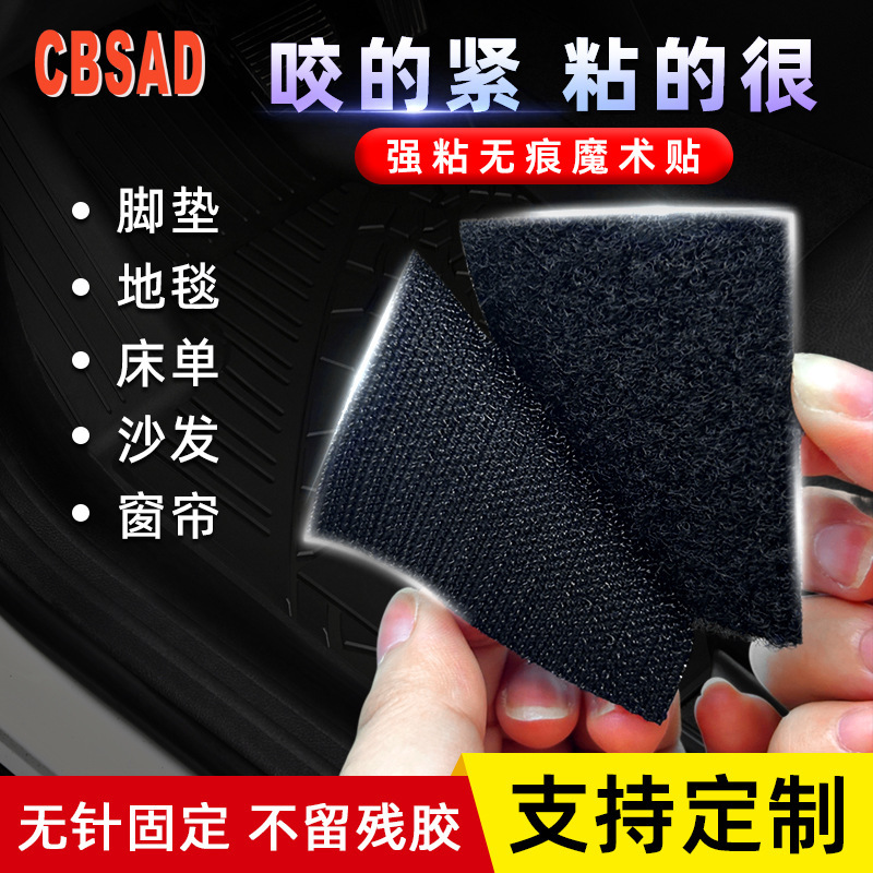 Self-Adhesive Velcro-Backed Seamless Nylon Hook and Loop Veil Window Door Curtain Car Floor Mat Buckle Wholesale