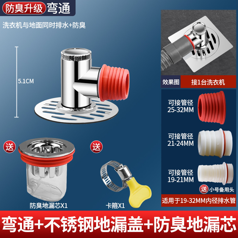 洗濯機排水管、床排水継手、専用下水道三方インターフェース、水2口一体型三方ドッキングアダプター|undefined