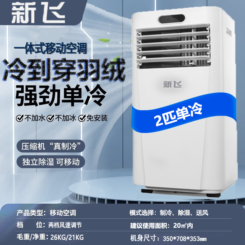 소형 2마리 [침실용, 제습, 해동용]