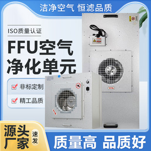 ffu风机过滤单元无尘车间空气净化器洁净送风单元百级高效过滤器-阿里巴巴