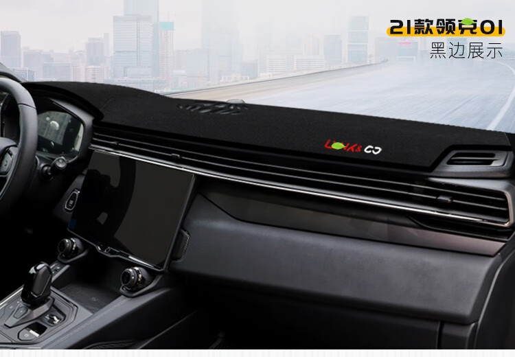 Suitable for Lynk & Co 01 03 06 Dashboard Light-Proof Mat 05 Car Front Center Console Sun Protection Heat Insulation Anti-Slip Mat