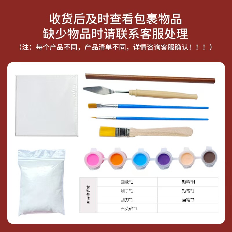 手工DIY建党节爱国肌理装饰画材料包手工制作爱国主题暖场活动|undefined