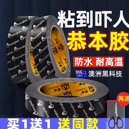 强力双面胶高粘度汽车尾翼胶带摆件专用粘胶贴雨眉车窗固定粘贴片