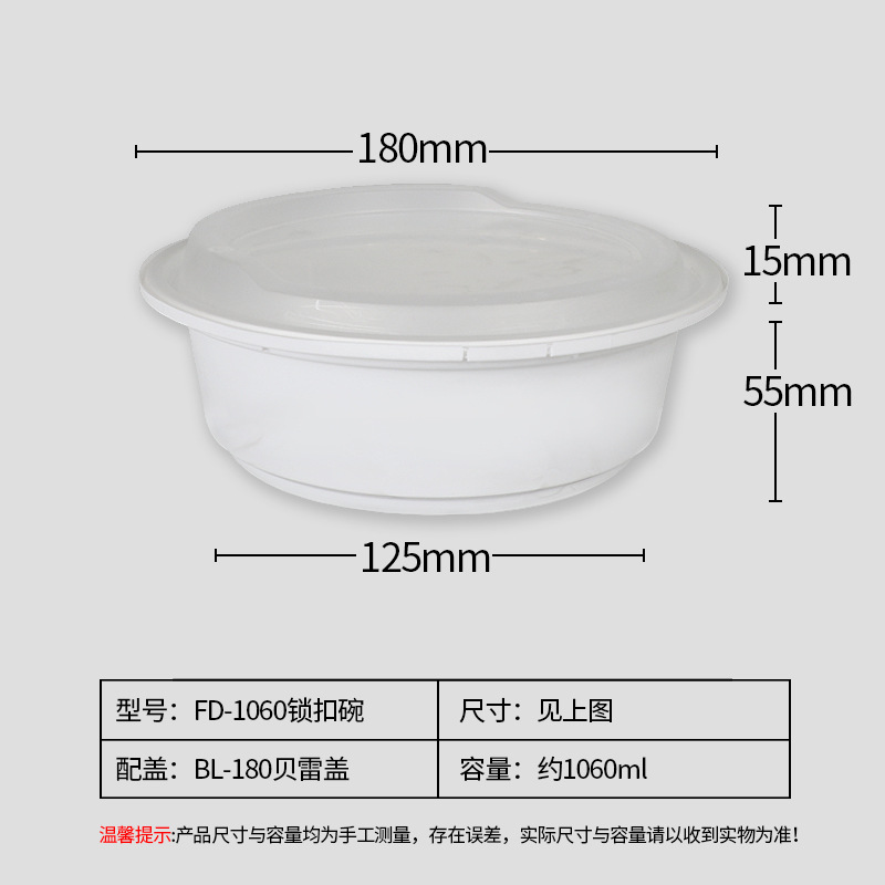 FD - 1060 cubierta transparente de tazón blanco