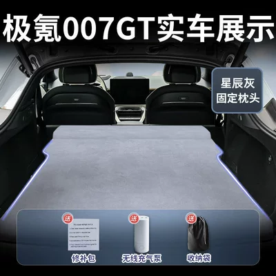 Zeekr 007Gt Car Mattress Vehicle-mounted inflatable bed - applicable-to-jikrypton-007gt2025-2025-models-star-gray-suede-fixed-headrest-free-electric-air-pump-storage-bag-sf-express-free-shipping
