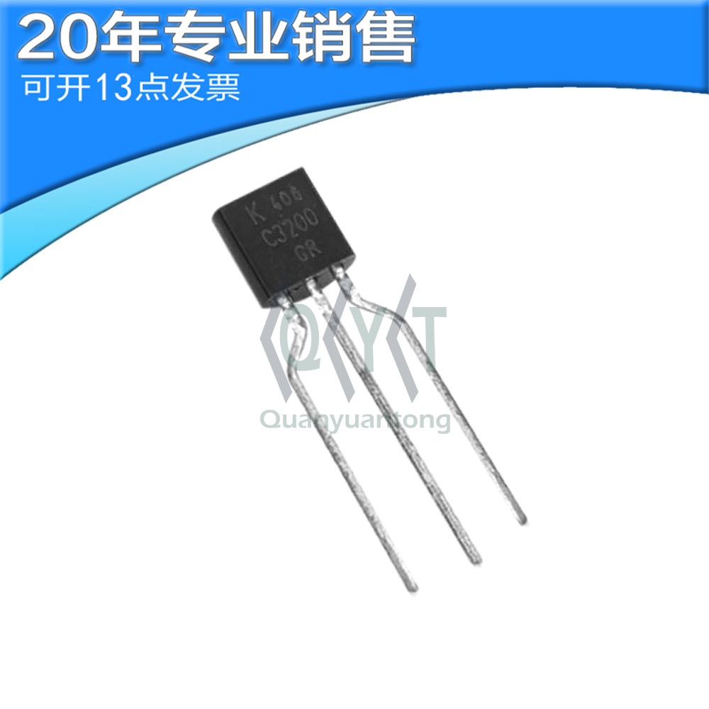 全新 KTC3200-GR TO-92 NPN晶体管 直插三极管 二三极管 原装保质
