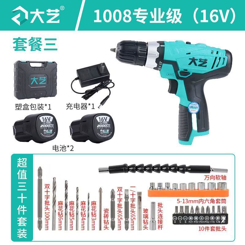 锂电手钻钻20V充电式手枪钻多功能家用电动12螺丝刀16V手电钻|undefined