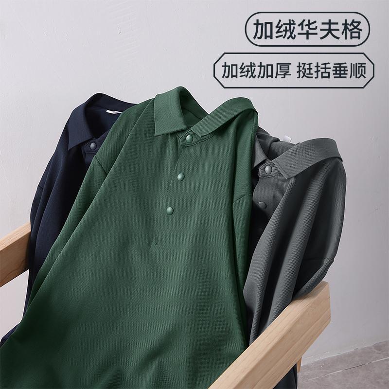 【华夫格肌理感】加绒加厚POLO衫定制保暖长袖企业团体服长袖T恤|undefined