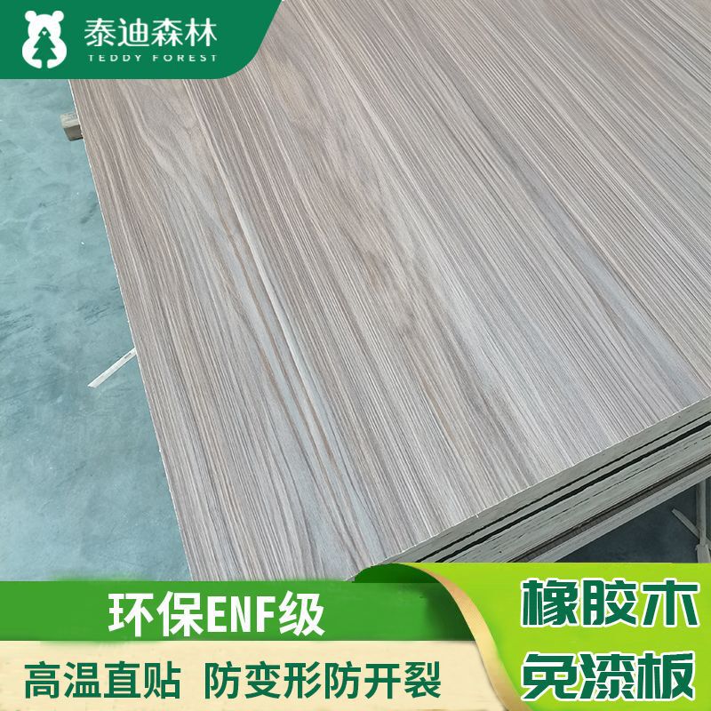 Teddy Forest Environmental protection ENF grade rubber wood paint-free board aige same color wardrobe cabinet decorative plate