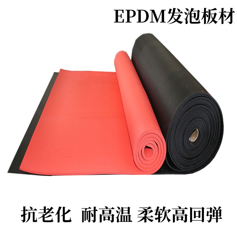 三元乙丙发泡板EPDM橡胶海绵板高回弹耐高温隔音板保温板防水减震