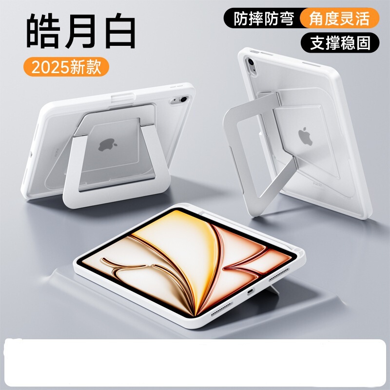 iFacemall支点壳2025适用苹果平板iPad11保护套air7带笔槽10代|undefined