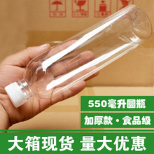 ����Ӻ�1���b��ƿ��ƿ��ƿ550ml����ƿ550������֭ţ�̰��bƿ��