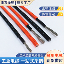 JHS防水電纜廠家,天津電纜  異形電纜廠家 ZA-RVV阻燃電源線3*6