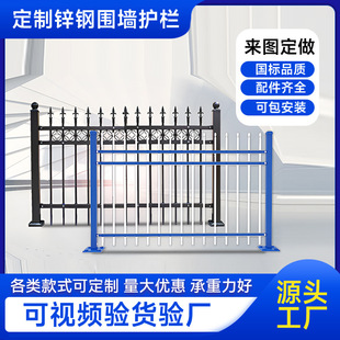 Zinc steel fence fence in stock wholesale municipal district school wrought iron fence isolation protection zinc steel fence fence