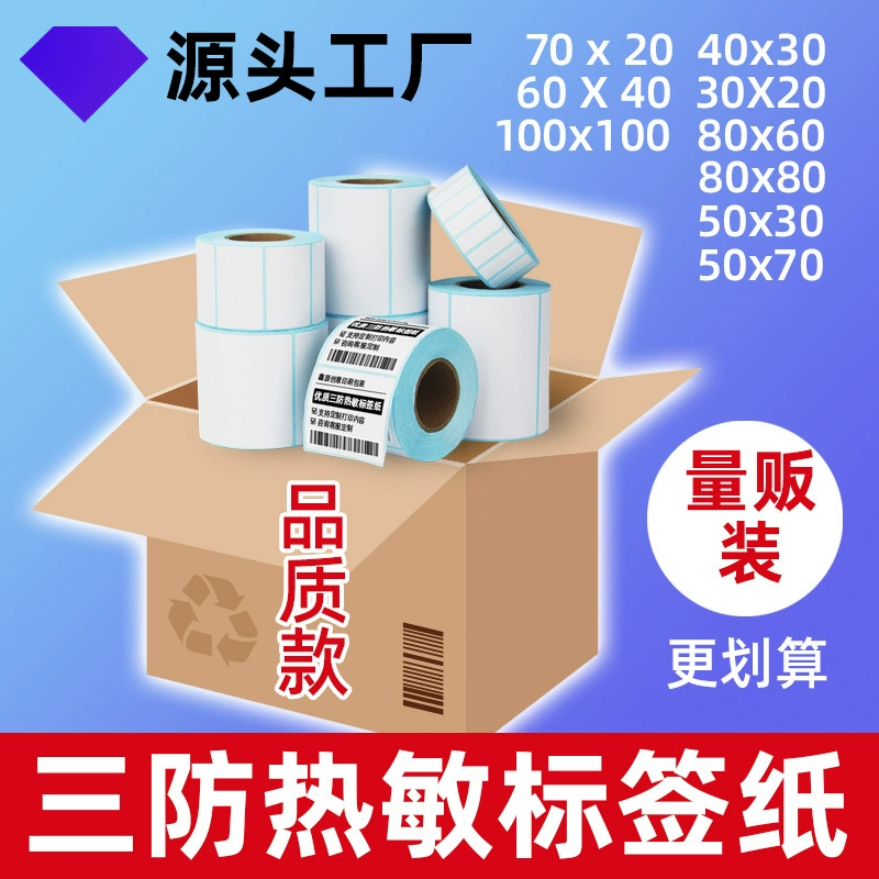 Качество три анти-термостойкий этикетки бумага чай с молоком супермаркет логистики самоклеящая бумага для печати 100 80 60*40 коробок