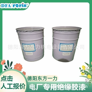 F级L形绝缘板J0707包装分为AB桶东方一力厂家