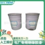 东方l形j0707绝缘板包装