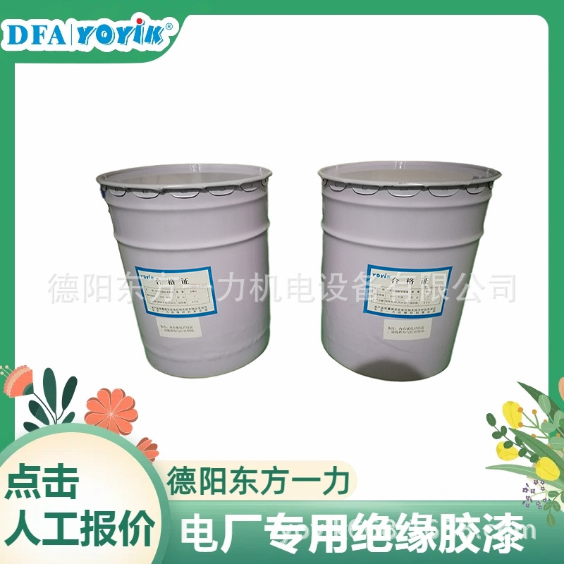 F级L形绝缘板J0707包装分为AB桶东方一力厂家