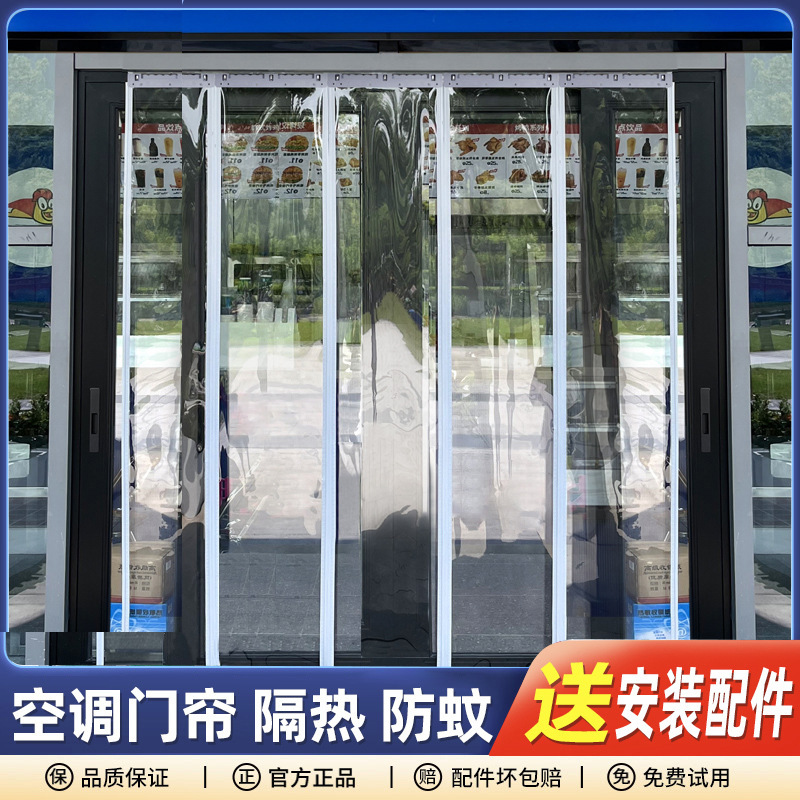 Air Conditioning Door Curtain Winter Warm Windproof Magnetic Suction Store Commercial Windproof Partition Curtain PVC Transparent Plastic Soft Door Curtain Air Conditioning Door Curtain Winter Warm Windproof Magnetic Suction Store Commercial Windproof Partition Curtain PVC Transparent Plastic Soft Door Curtain