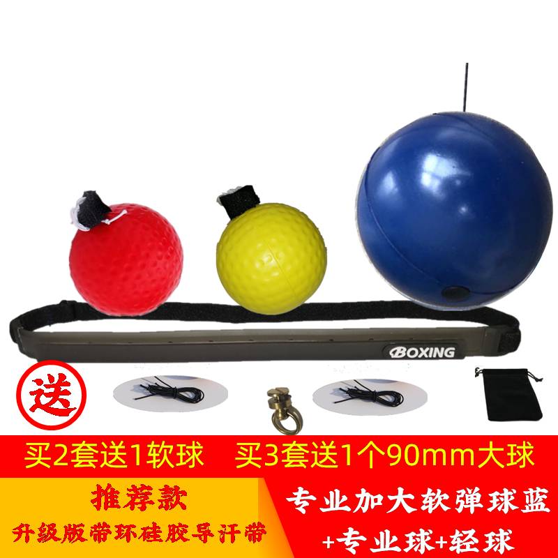 It is difficult to upgrade ring band+PRO3 big ball blue professional training