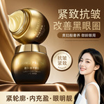 【官方正品】MKING PRETTY奢华鱼子眼膜补水保湿眼霜抗皱紧致眼周