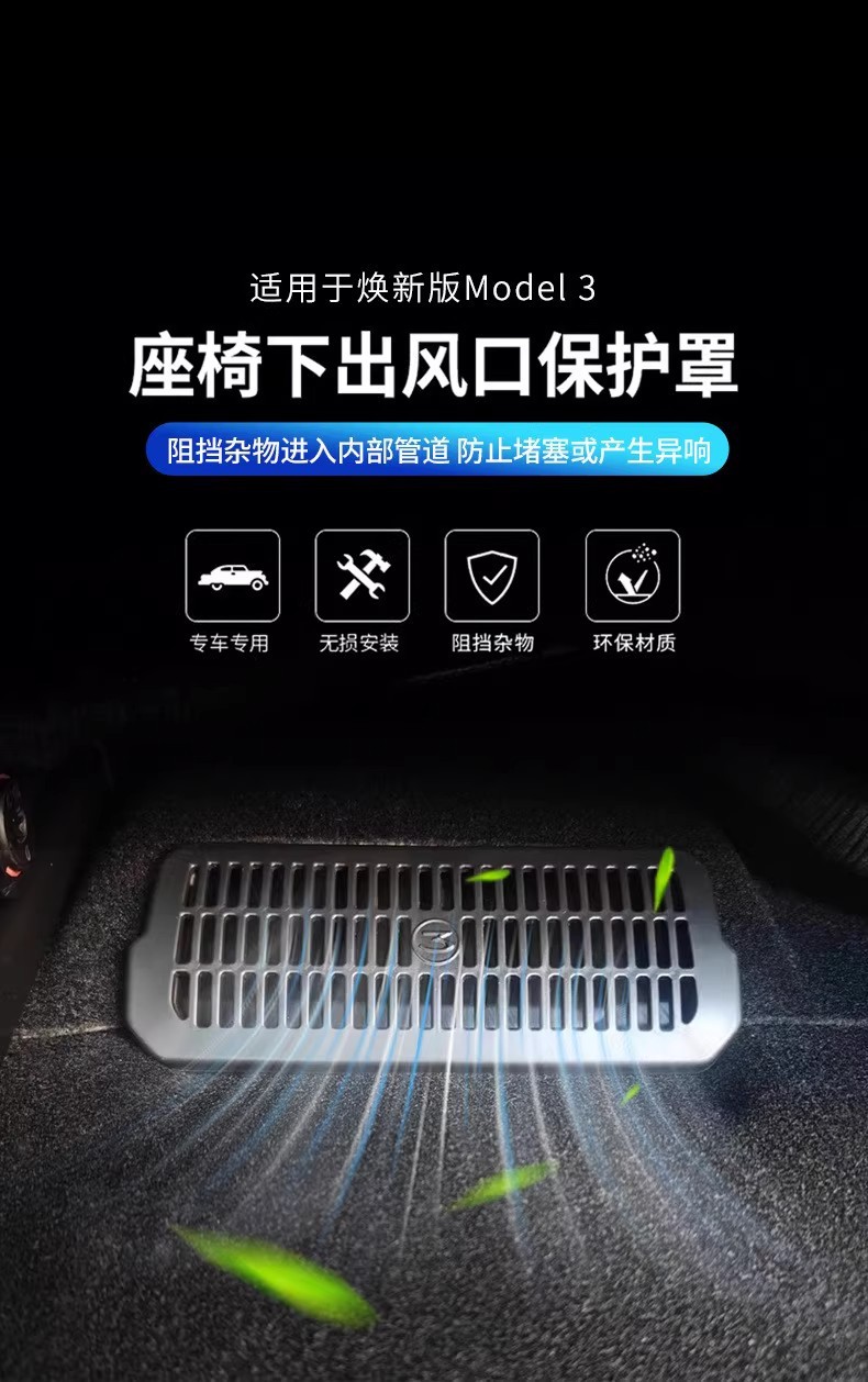 Suitable for Tesla Model Y/3 New Version Rear Air Conditioning Outlet Mask 2025 New Y Interior Accessories