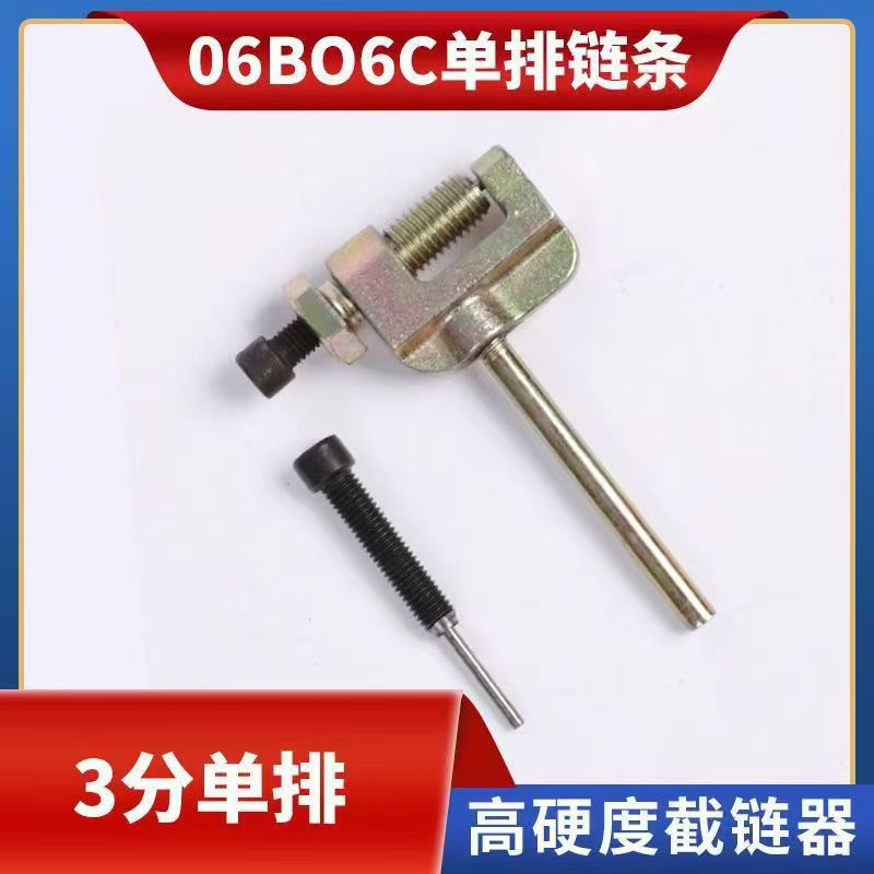 Herramienta de desmontaje de cadena de triciclo de motocicleta al por mayor, descargador de cadena, 4 puntos, 5 puntos, 6 puntos, 1 pulgada, cierre