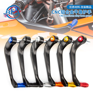 Motorcycle Handguard 22mm Modified Brake Clutch Anti-Fall Handguard Cnc Anti-Fall Brake Horn Protection Rod