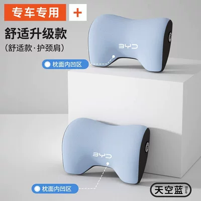 Pillow, Qin Plus/Song Pro, Headrest - special-for-bydcomfortable-and-upgraded-double-wing-protectionblue-2-headrests