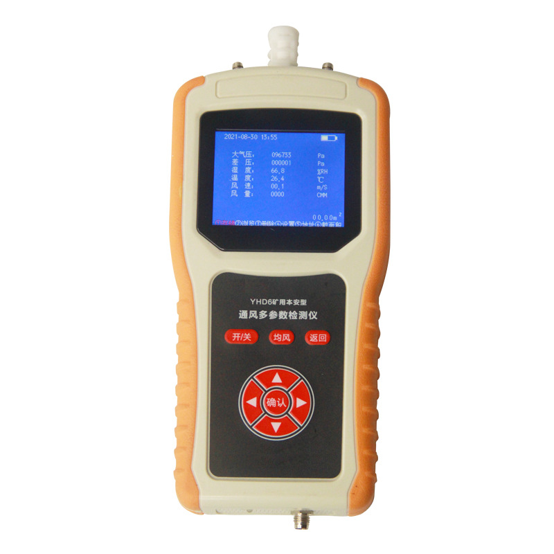 YHD6通风多参数检测仪 防爆手持测定仪 配套仪表
