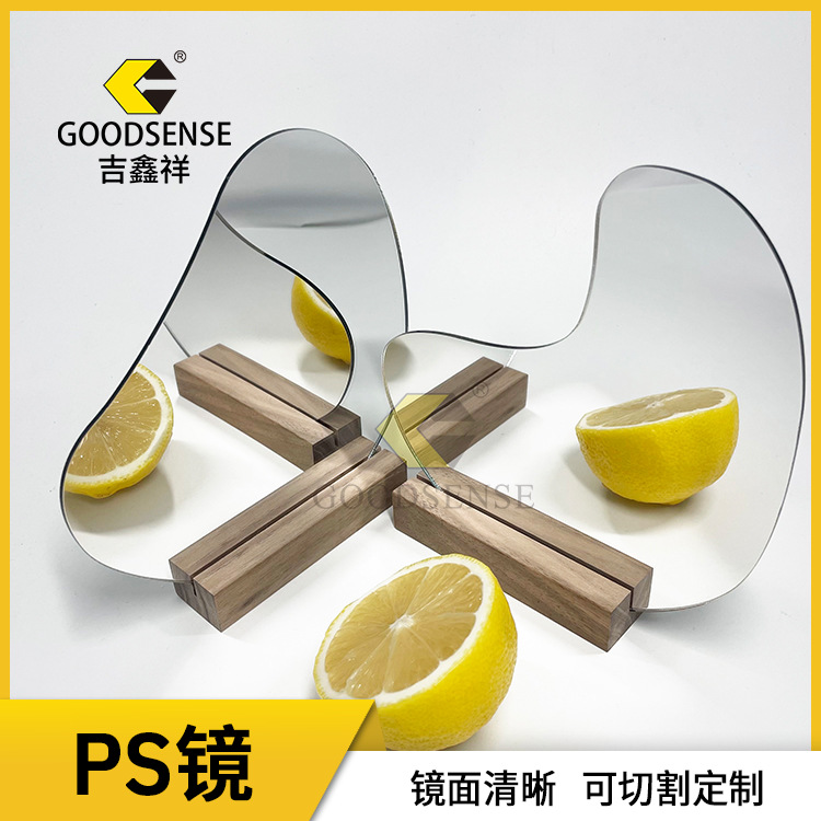 吉鑫祥大张镜1.8mm亚克力镜面板全新料亚克力双面镜丝印镜片PS镜