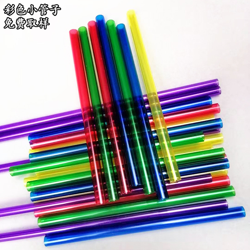 PVC小塑料管PVC儿童玩具光剑把手配件管PVC算术棒游戏棒批发硬塑