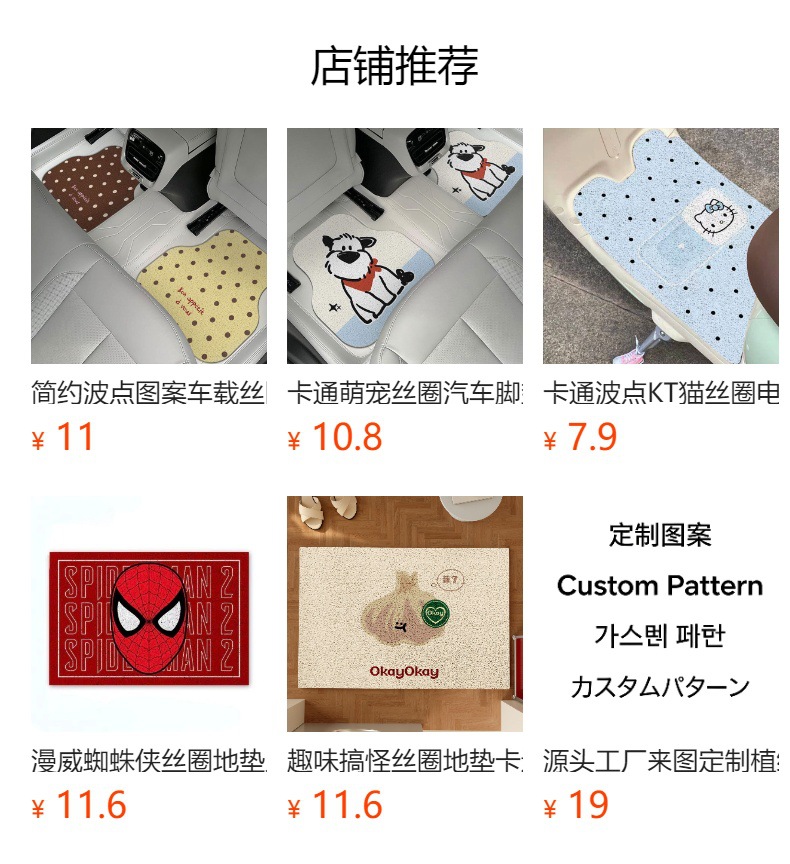 Fresh checkered pattern silk loop car floor mats, easy to clean and dirt-resistant, direct from the factory