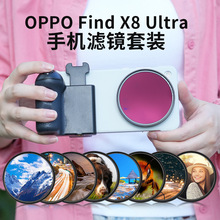mOPPO Find X8 Ultra֙CÞVRbUVƫRpR⺦