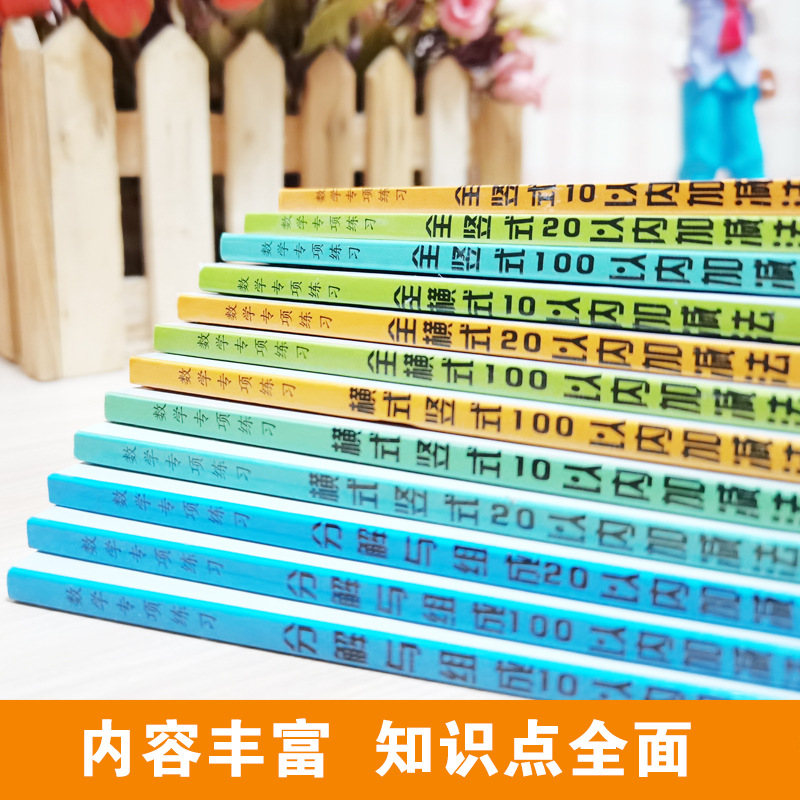 Color version of red tracing book for kindergarten entrance preparation Pinyin numbers Chinese stroke order radical exercise book copy copybook