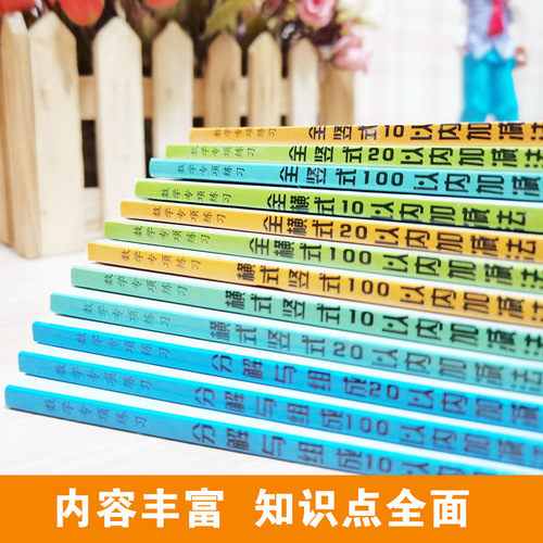 Color version of red tracing book for kindergarten entrance preparation Pinyin numbers Chinese stroke order radical exercise book copy copybook