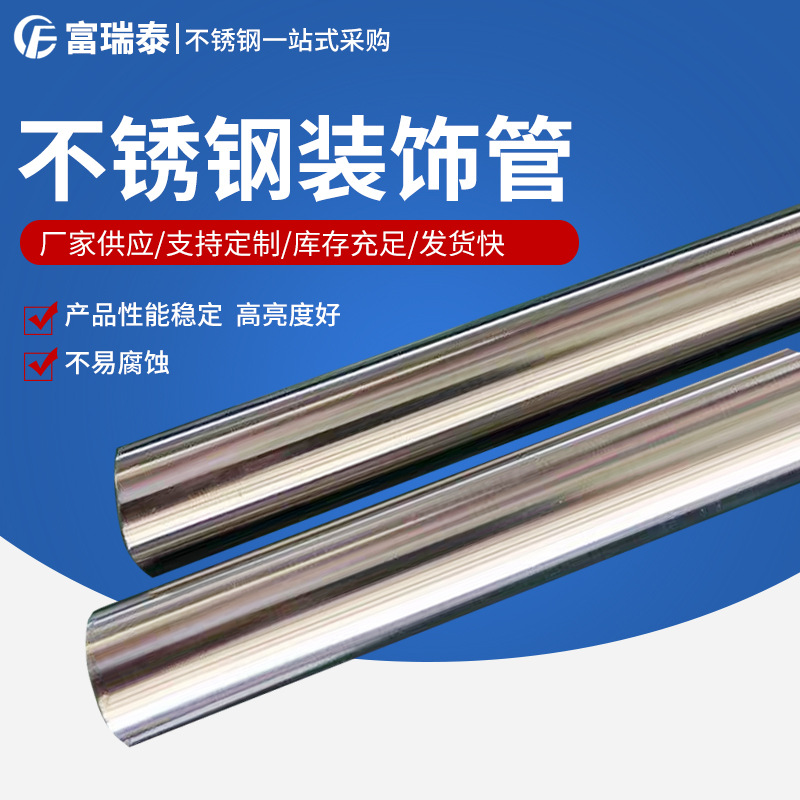 现货销售 SUS201 304 316l不锈钢装饰管 不锈钢方管  可加工切割