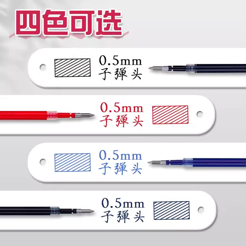 得力按动中性笔芯替芯墨蓝黑签字笔0.5子弹头速干大容量笔芯批发|undefined