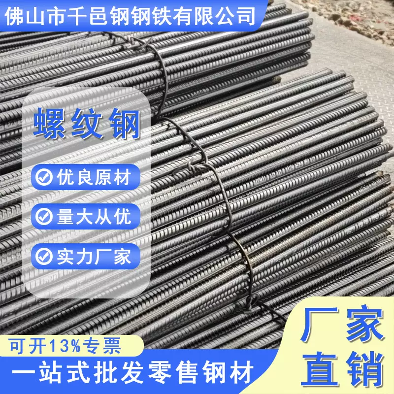 螺纹钢HRB400E三级抗震螺纹钢筋直条厂家直供
